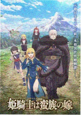 策驰影院 动漫 时光代理人 幻境篇