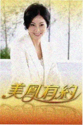 策驰影院 综艺 乘风破浪的姐姐5